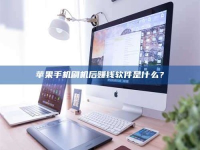 单县5天花光2万！试药骗局下的惊人代价